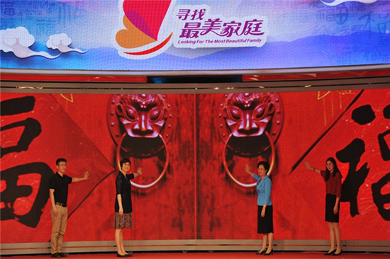 2018年度全国最美家庭.jpg 916462829654418731