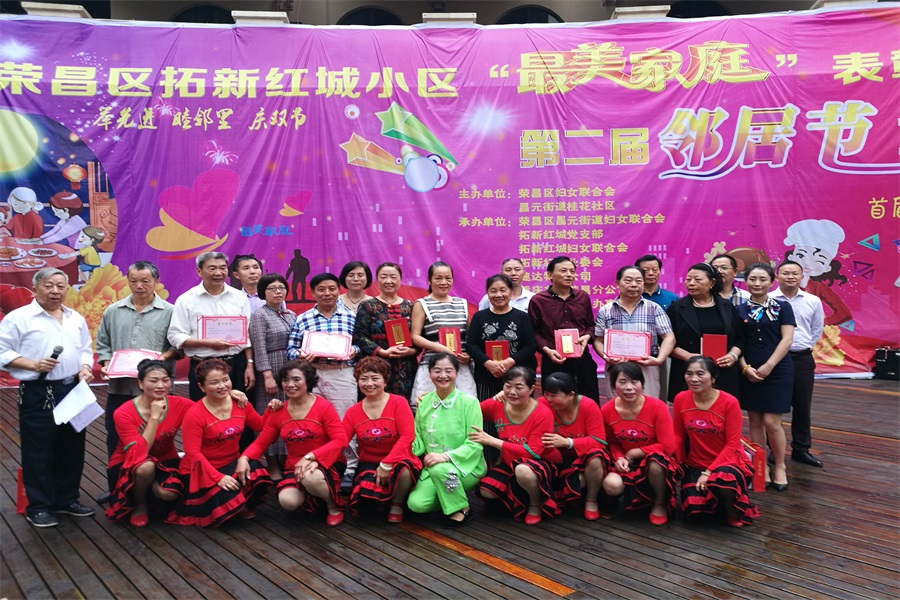 拓新红城最美家庭表彰.jpg 916462829654424831