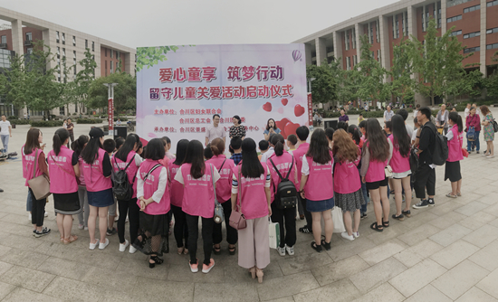 D:\妇联工作siyo\区县采用\20170523-24\合川\1.jpg 916462829654407195