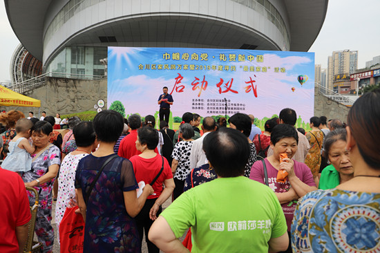 合川区家风润万家暨2019年度“寻找最美家庭”活动启动仪式_副本.jpg 916462829654436595