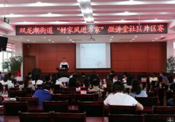 E:\栏目推送资料\双龙湖“最美家庭”.jpg 916462829654409795