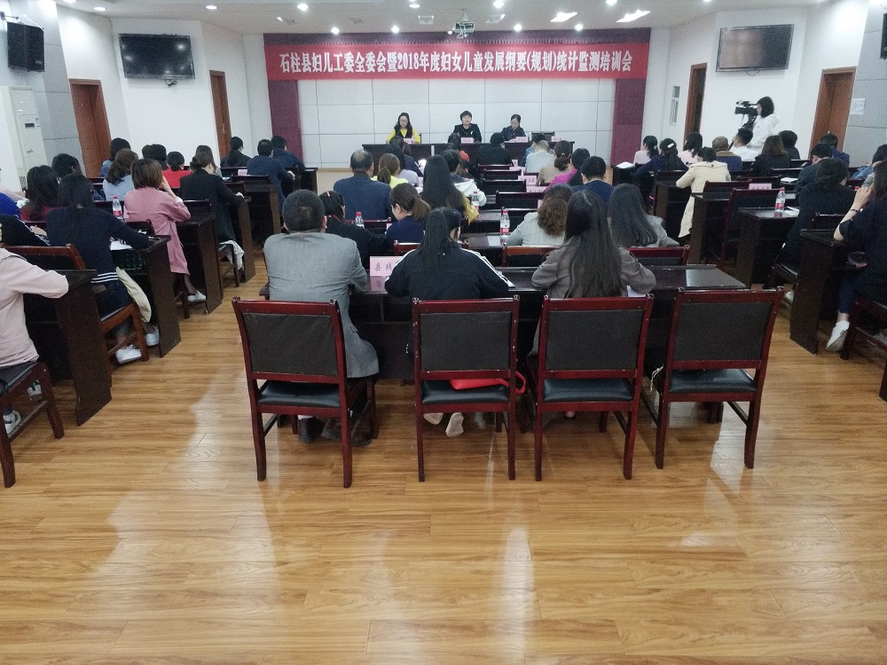 会议现场.jpg 916462829654484441