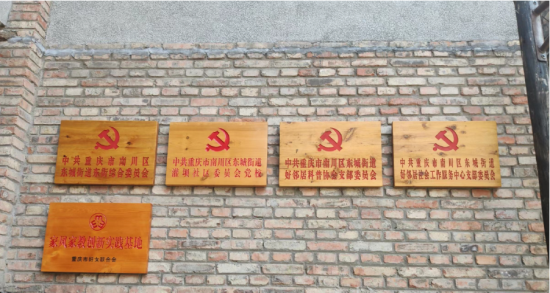 家风家教基地 - 副本.png 916462829654486481