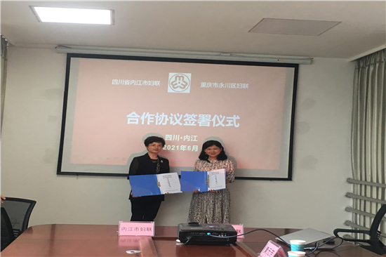 参观内疚市妇联党建品牌阵地建设签订框架协议.jpg 916462829654481959