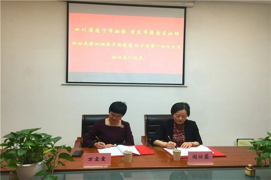 遂潼妇联主席签约_副本.jpg 916462829654484743