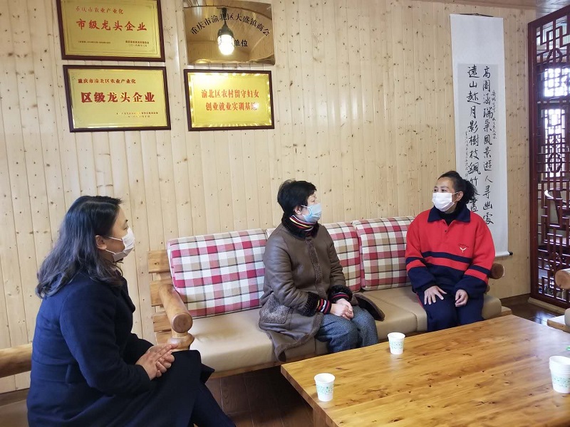 渝北区农村留守妇女创业就业实训基地.jpg 916462829654449393