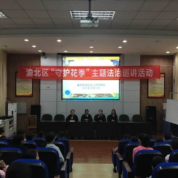 C:\Users\Administrator\Desktop\“守护花季”主题法治活动1.jpg 916462829654495273