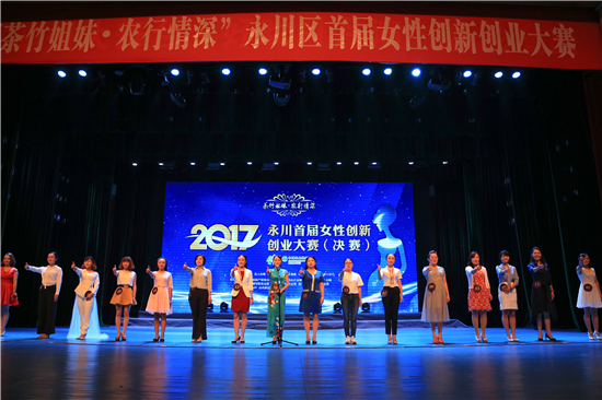 参赛选手集体亮相_副本1.jpg 916462829654482669