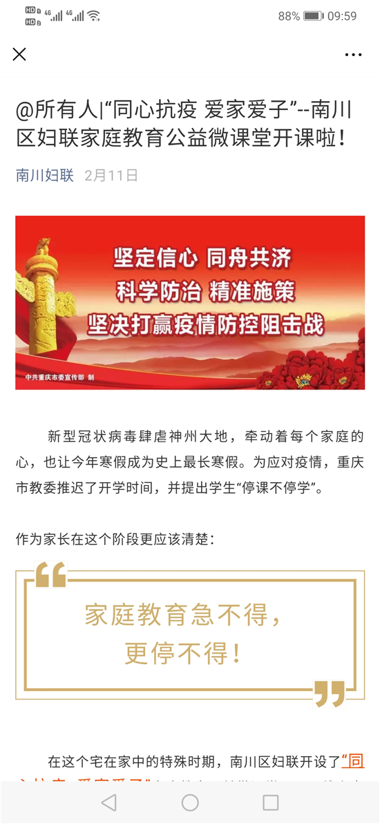 家教微课堂.jpg 916462829654484619