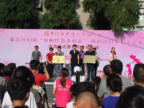 2018年8月19日张健副主席给綦江区横山镇妇女之家和儿童之家授牌_副本.jpg 916462829654484301