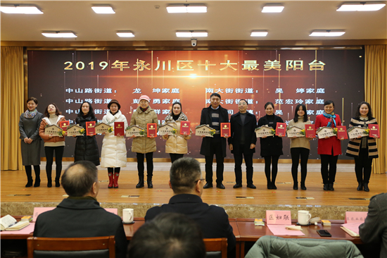 永川区妇联主席张小红、区城市管理局副局长戴军为2019年永川区十大最美阳台颁奖-周兴健(摄).jpg 916462829654443245
