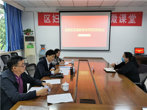 1.家庭教育讲师团第一组面试现场_副本.jpg 916462829654451223
