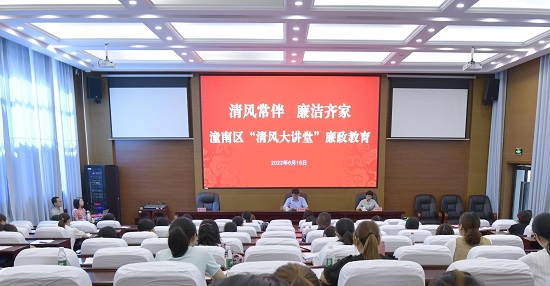 廉政课2.jpg 916462829654472105