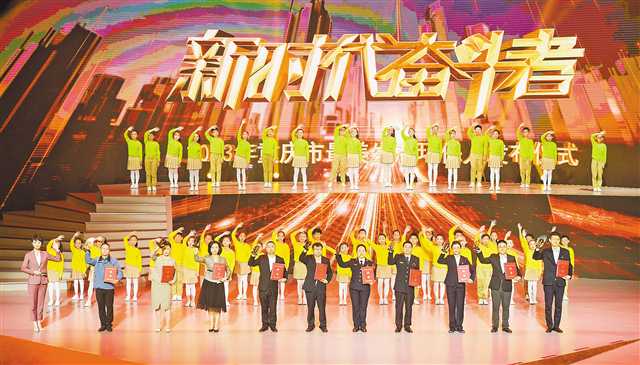 2023年重庆市“最美生态环保人”发布 2个集体8名个人上榜 916462829654850795