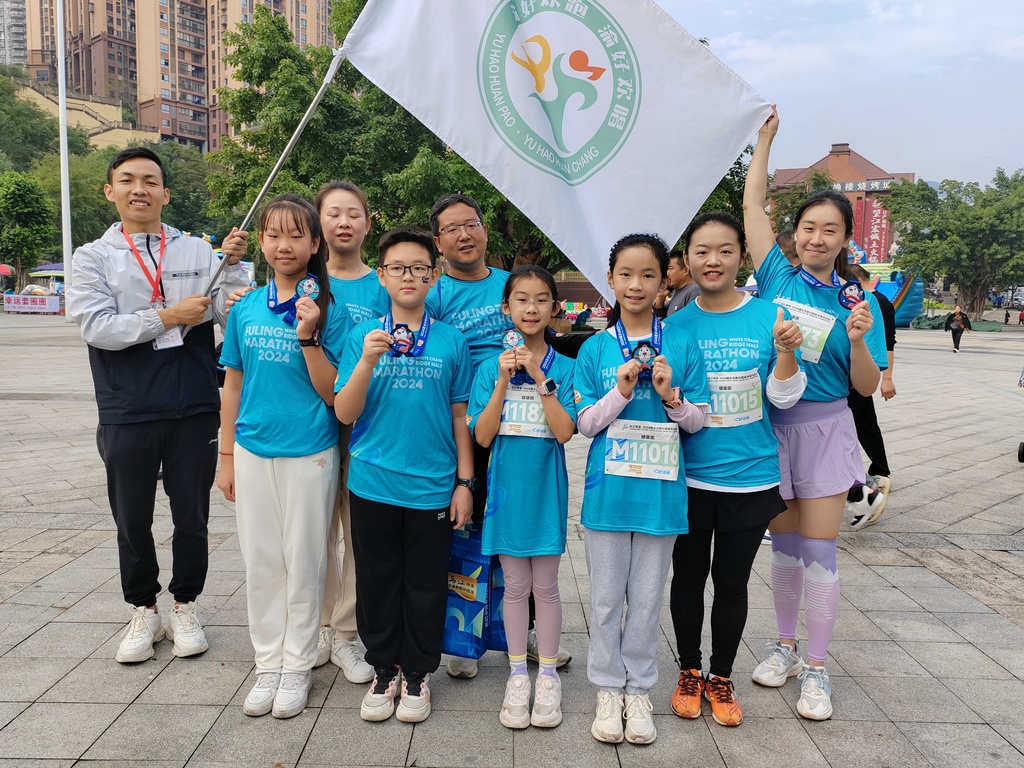 涪陵区“渝好”欢跑团参加参加乌江榨菜·重庆涪陵白鹤梁半程马拉松赛