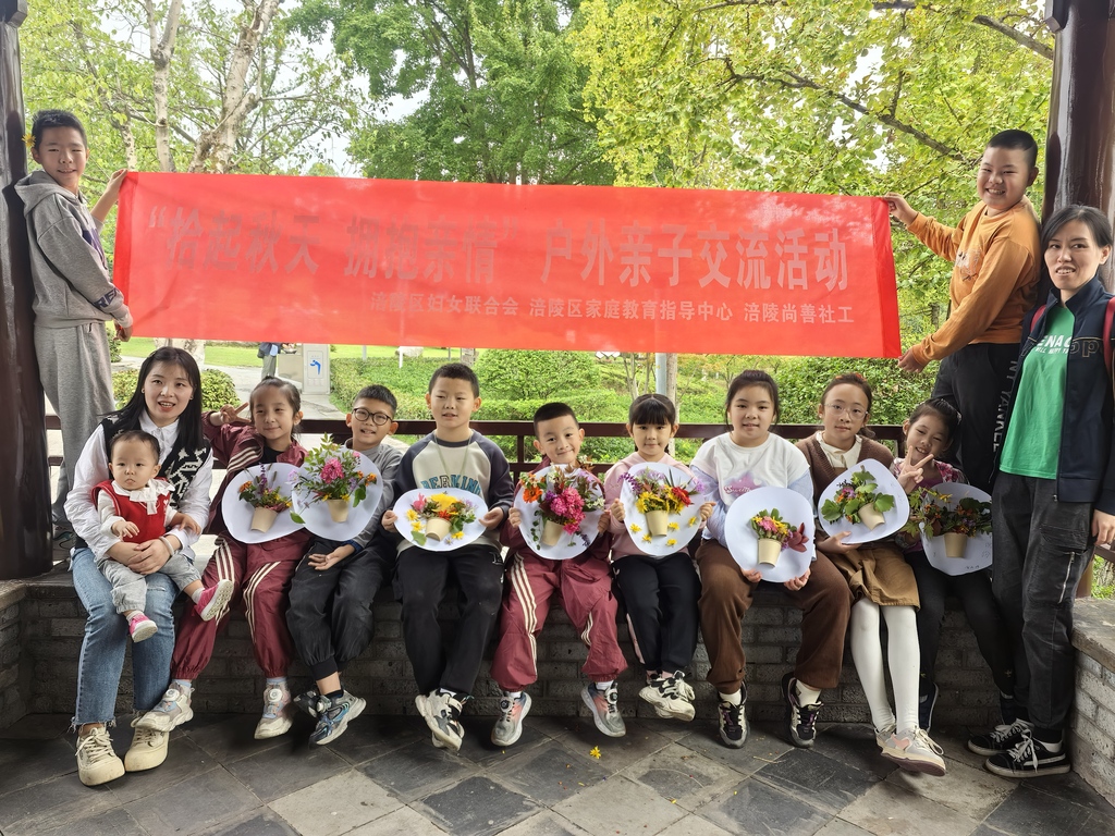 渝好家庭丨区妇联开展“拾起秋天 拥抱亲情”户外亲子交流活动