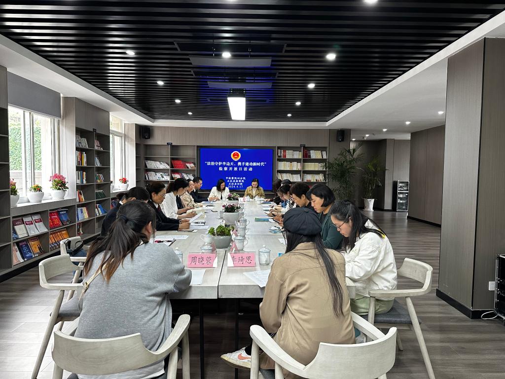 检察开放日活动图片11