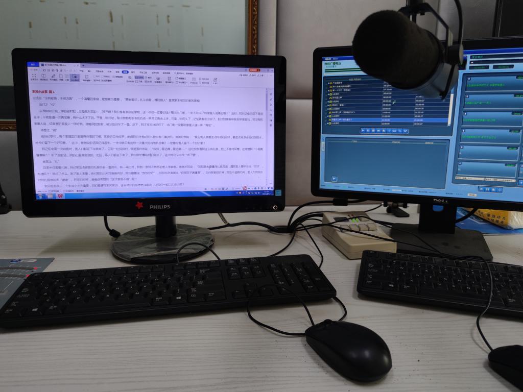 合川妇联之声广播节目播出工作台