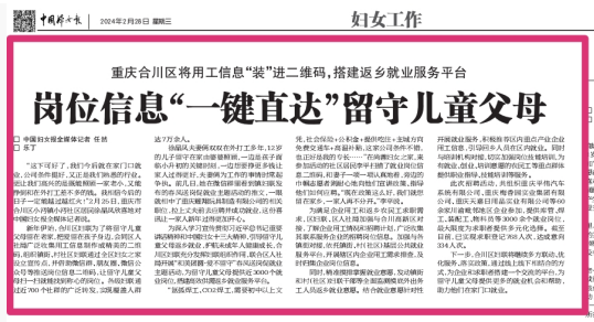 截图_选择区域_20240322101759