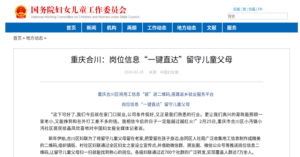 截图_选择区域_20240419161539