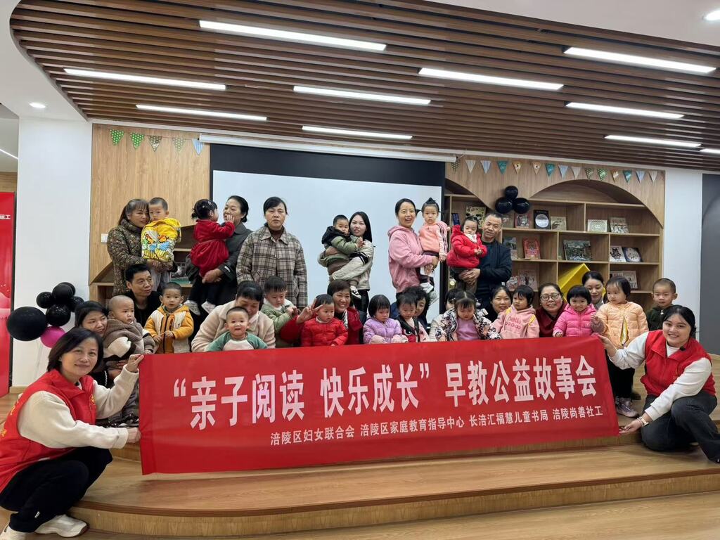 渝好家庭丨区妇联开展“亲子阅读 快乐成长”早教公益故事会