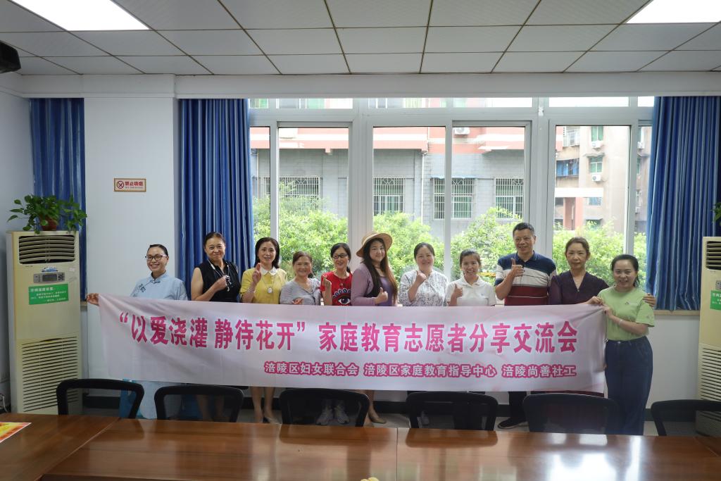 0715区家庭教育指导中心开展家庭教育志愿者分享交流会
