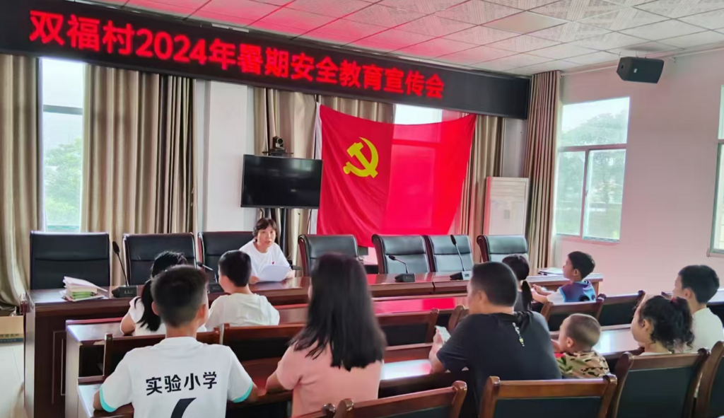 桃花源街道暑期儿童安全教育