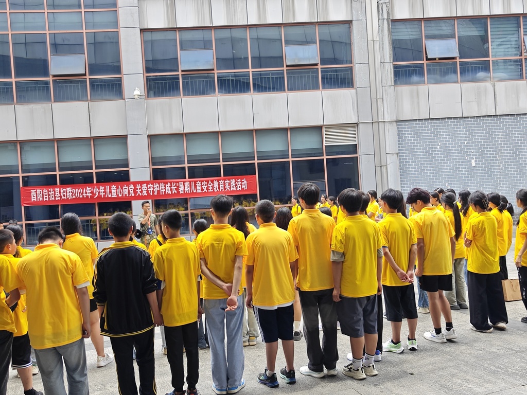 县妇联儿童暑期安全教育