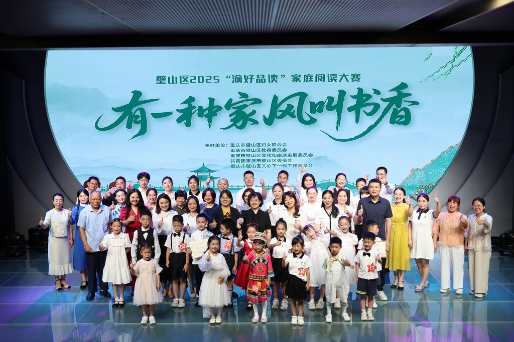 全体参赛家庭合影。  张馨月摄