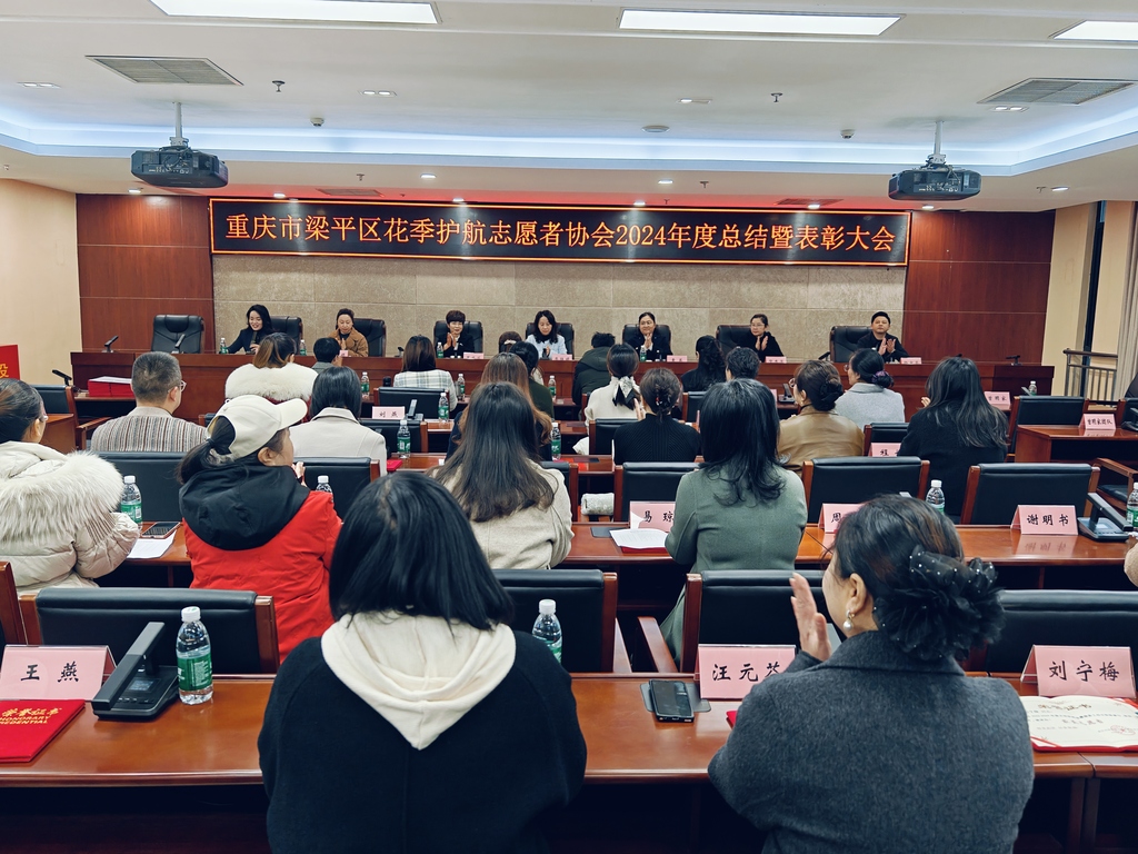 20241126 花季护航志愿者协会选举大会、礼仪培训3