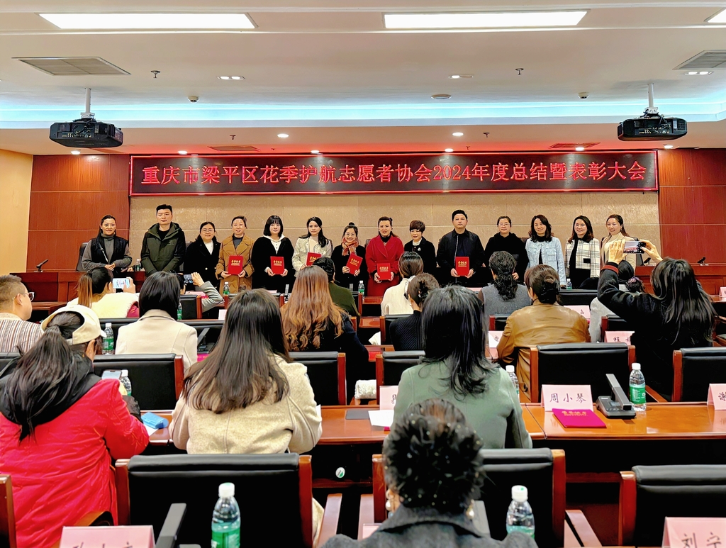 20241126 花季护航志愿者协会选举大会、礼仪培训1