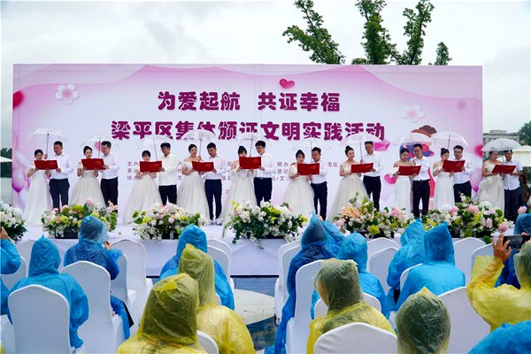为爱起航 共证幸福 集体颁证文明实践活动6