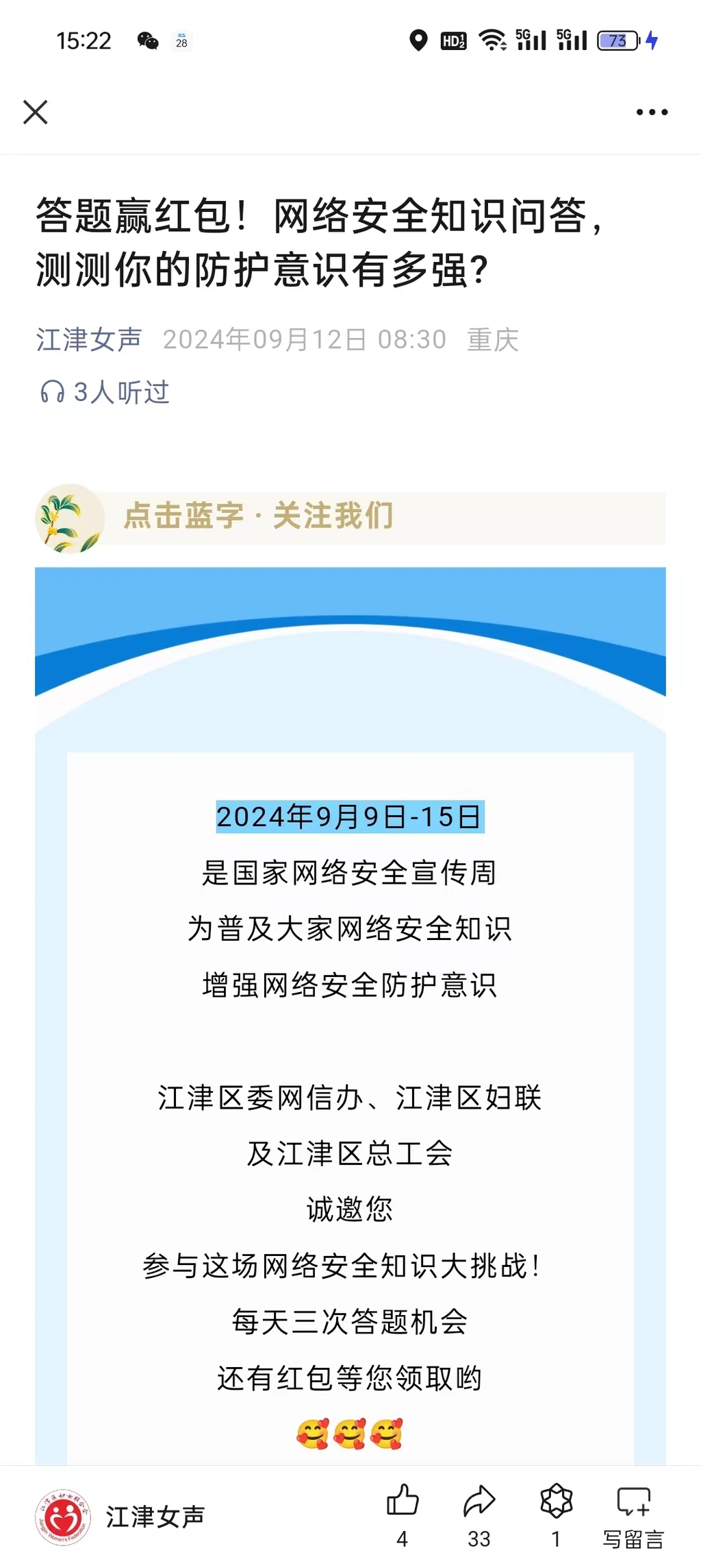 微信图片_20240926092954