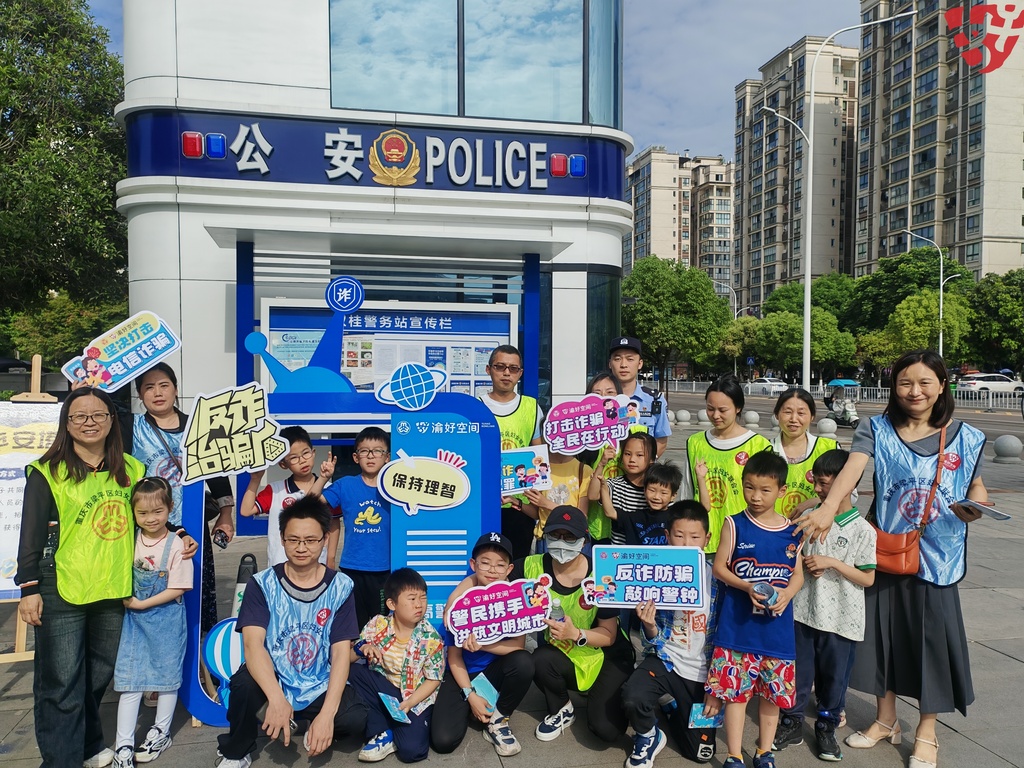 渝好空间有什么-社区低空亲子寻宝活动 (10)