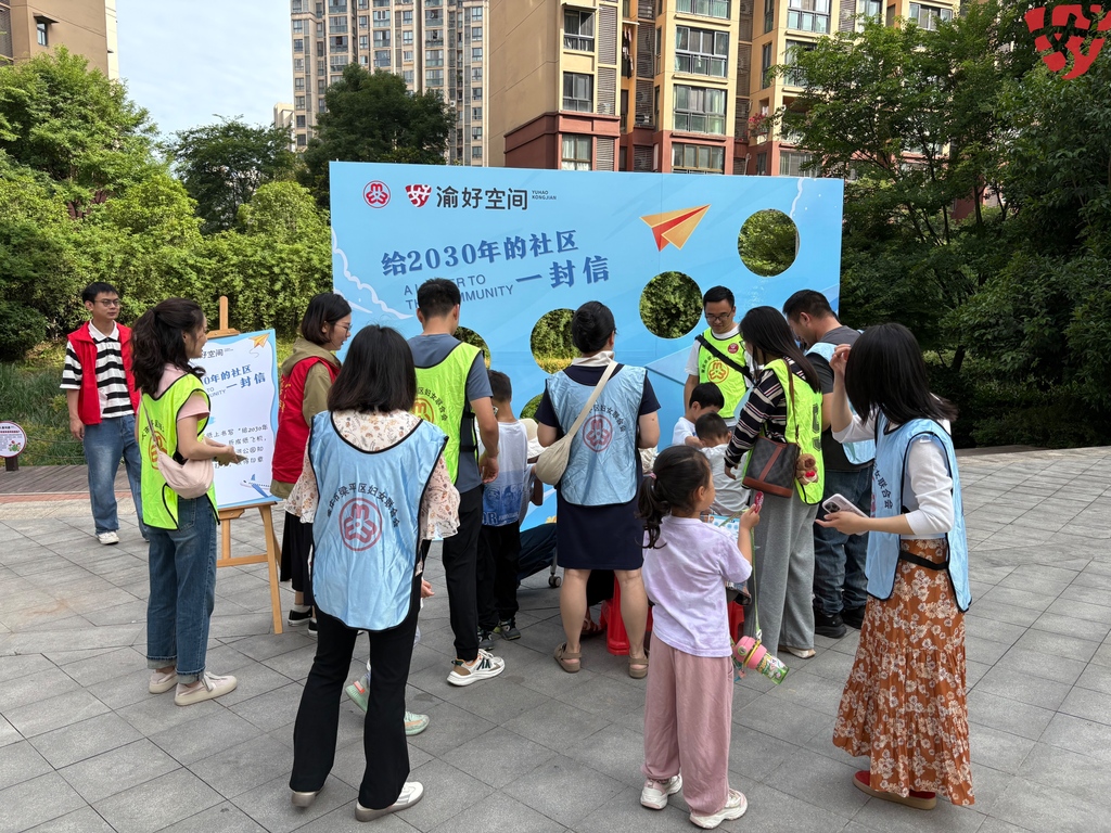 渝好空间有什么-社区低空亲子寻宝活动 (2)