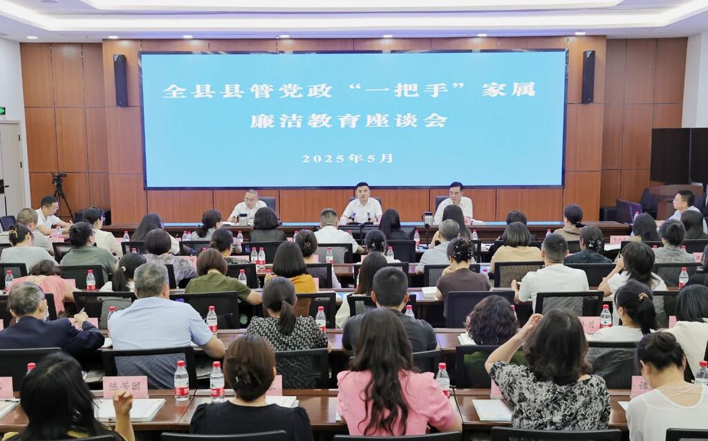 会议