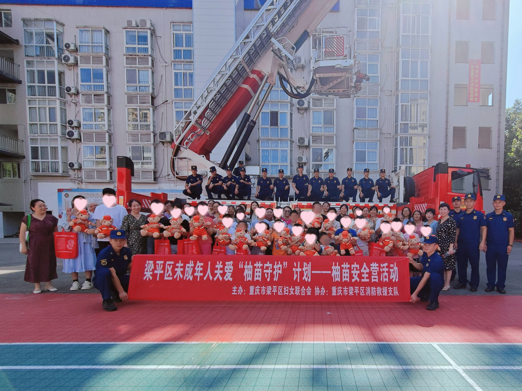 未成年人关爱“柚苗守护”计划之“安全与探索”主题日活动15