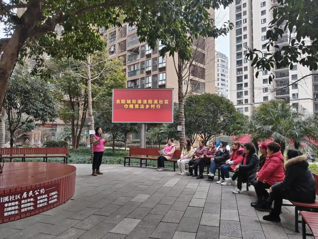 洛阳溪社区开展巾帼普法乡村行活动